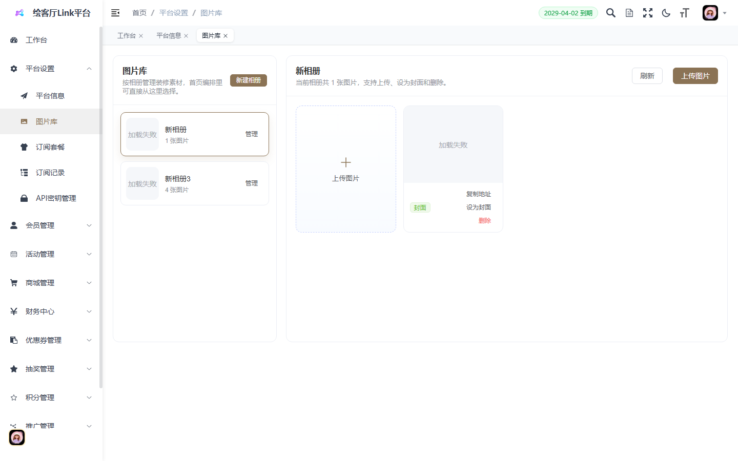图片库