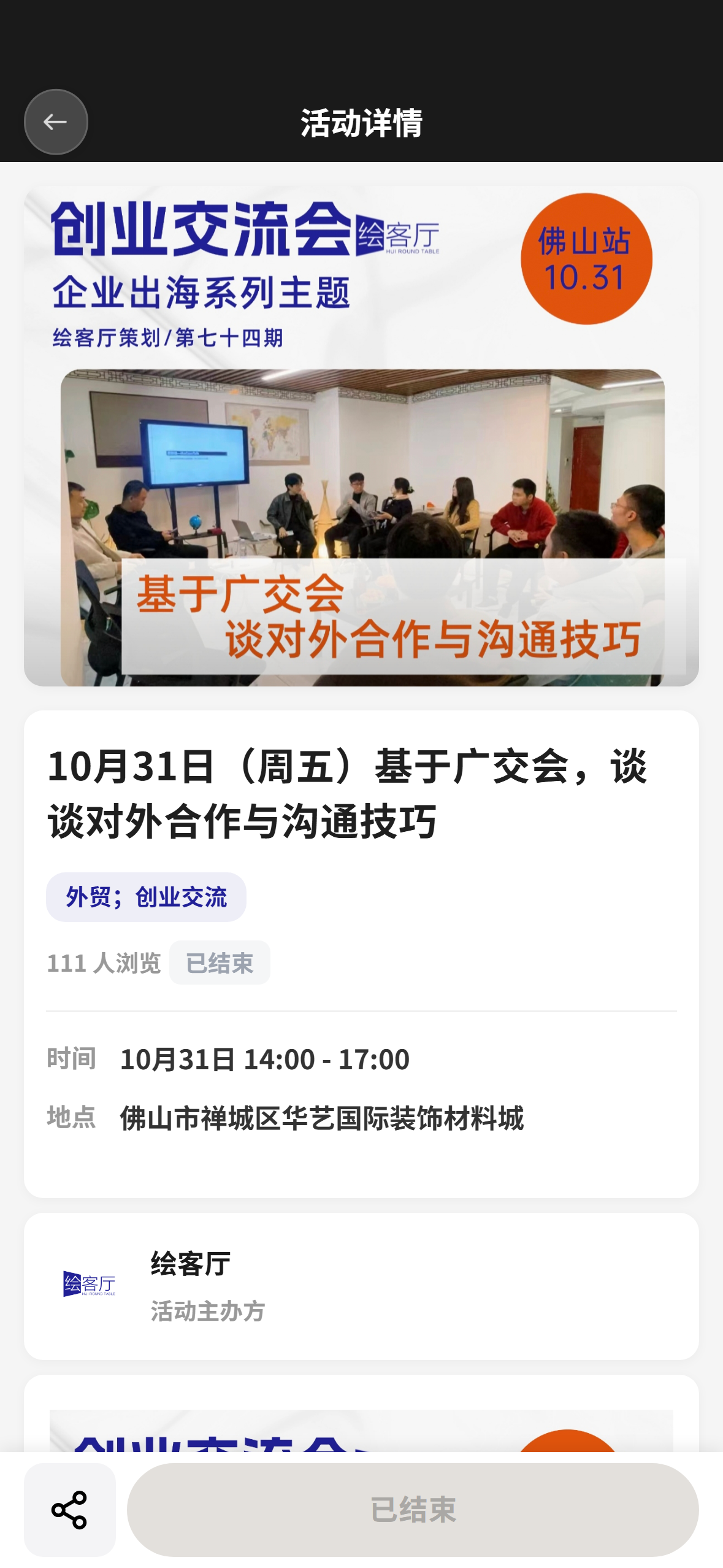 H5 活动详情
