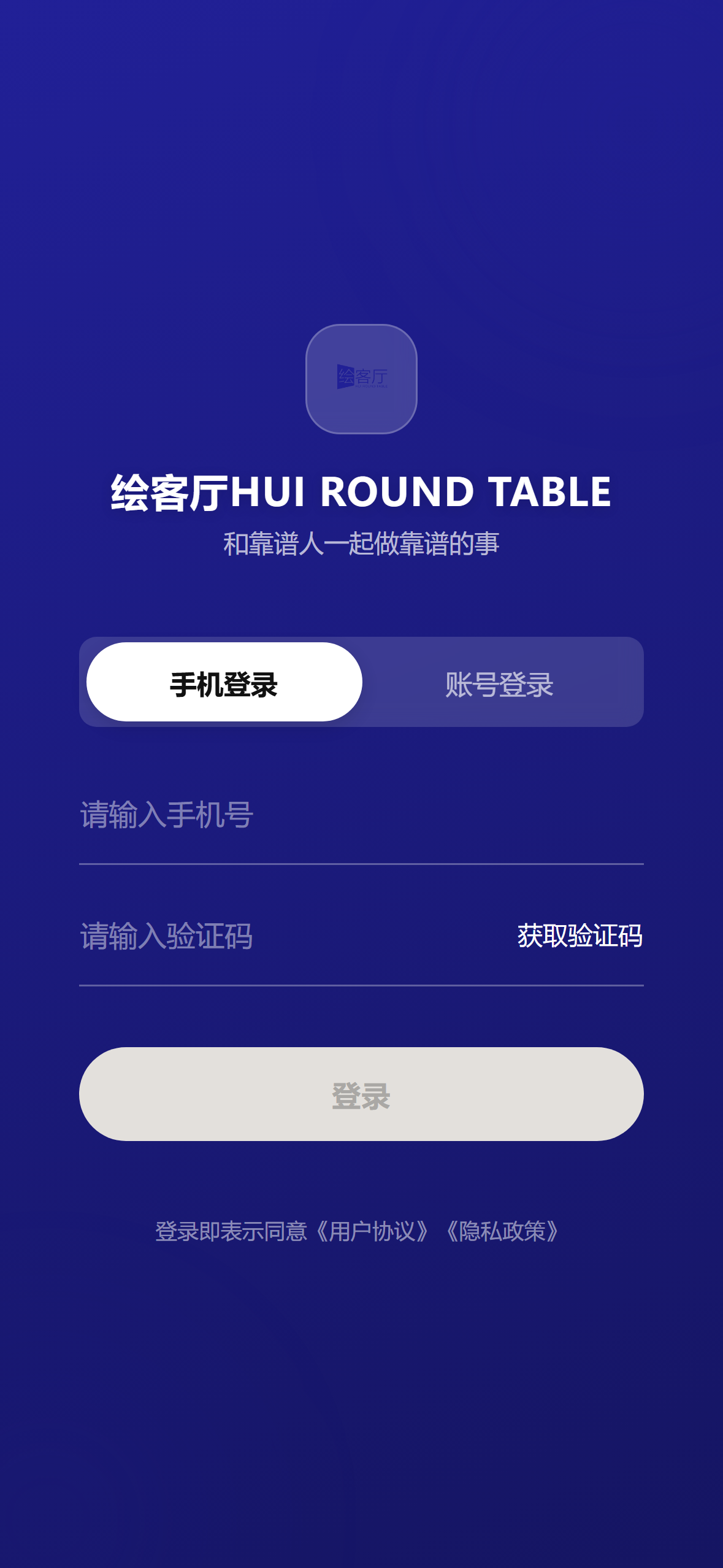 H5 推广中心